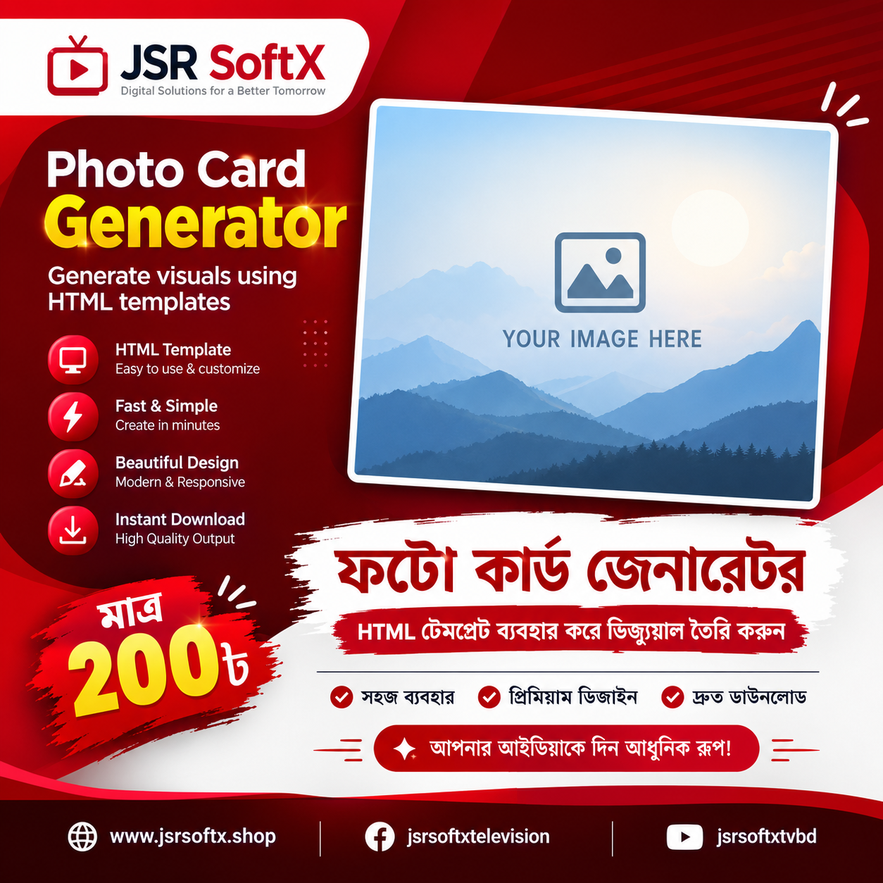 Premium Photo Card Generator – HTML Template