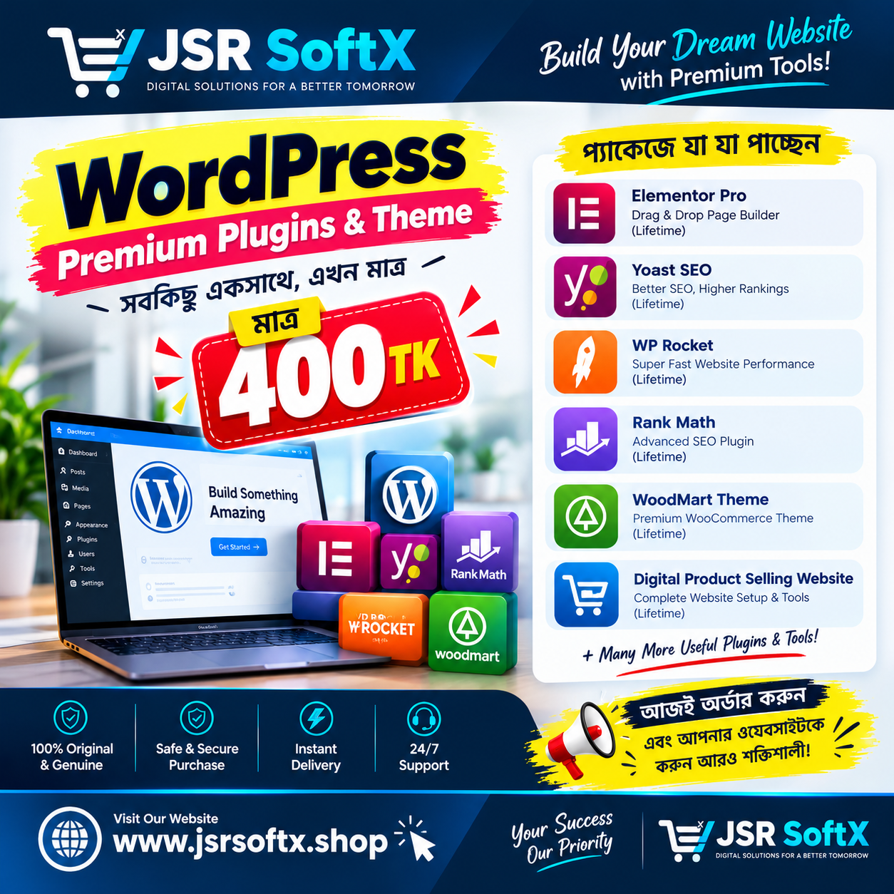 WordPress Plugins & Themes Bundle