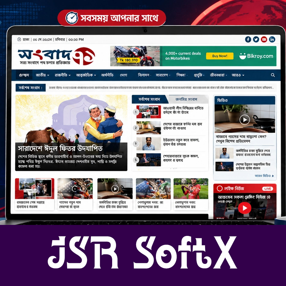 Songbad 71 Laravel News Protal